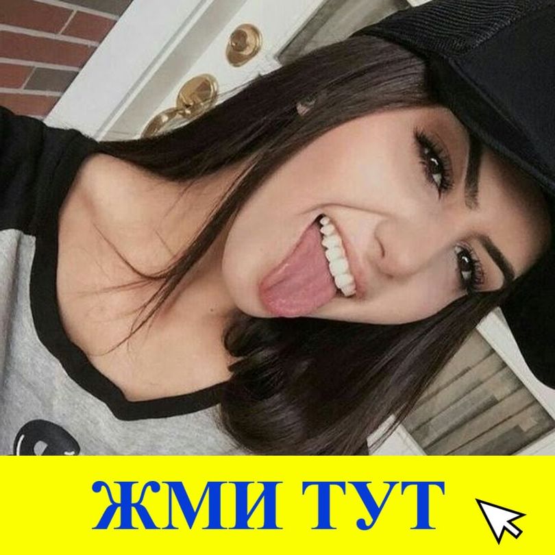 Купить наркотики в Тимашёвске