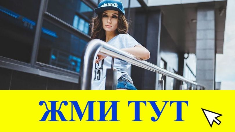 Купить наркотики в Тимашёвске